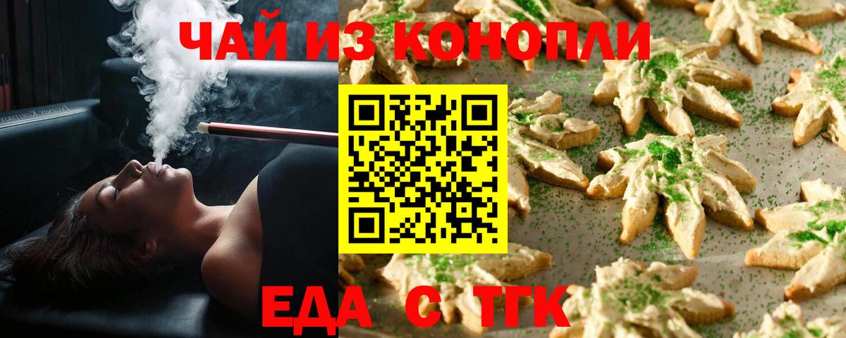 Джанкой  Еда ТГК марихуана  Вход с VPN 