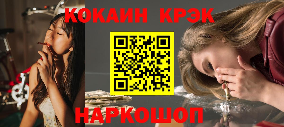 КОКАИН Колумбийский Джанкой
