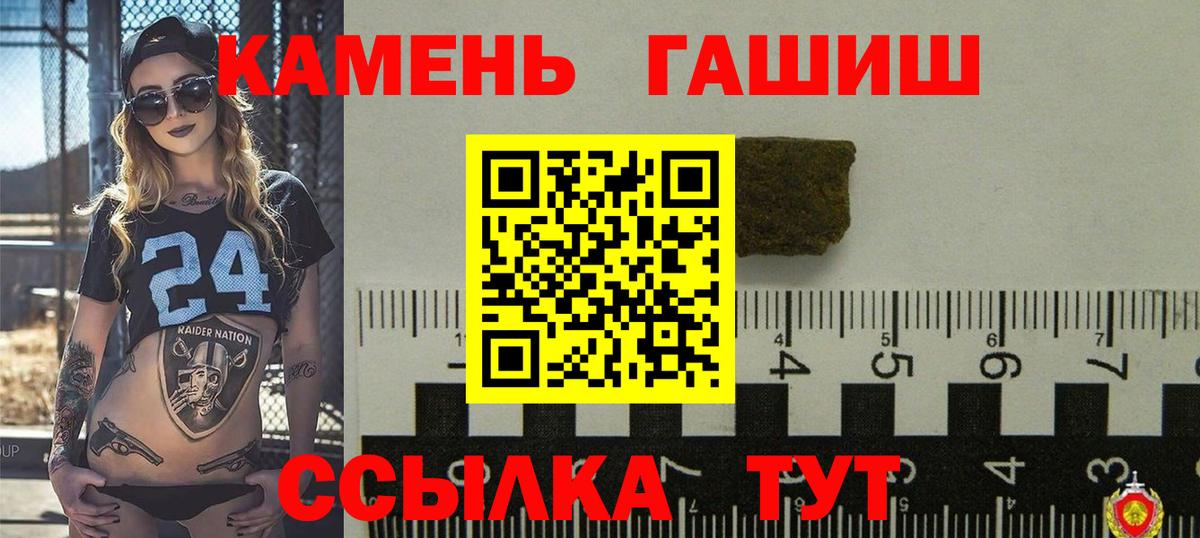 ГАШИШ  Вход с VPN  Джанкой  ГАШИШ убойный  Гашиш ice o lator 