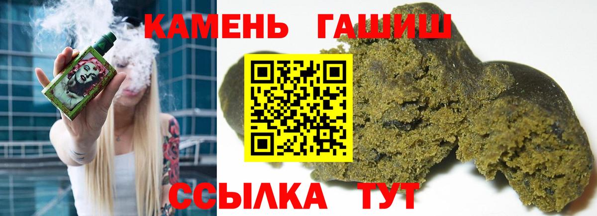 Гашиш 40% ТГК Джанкой