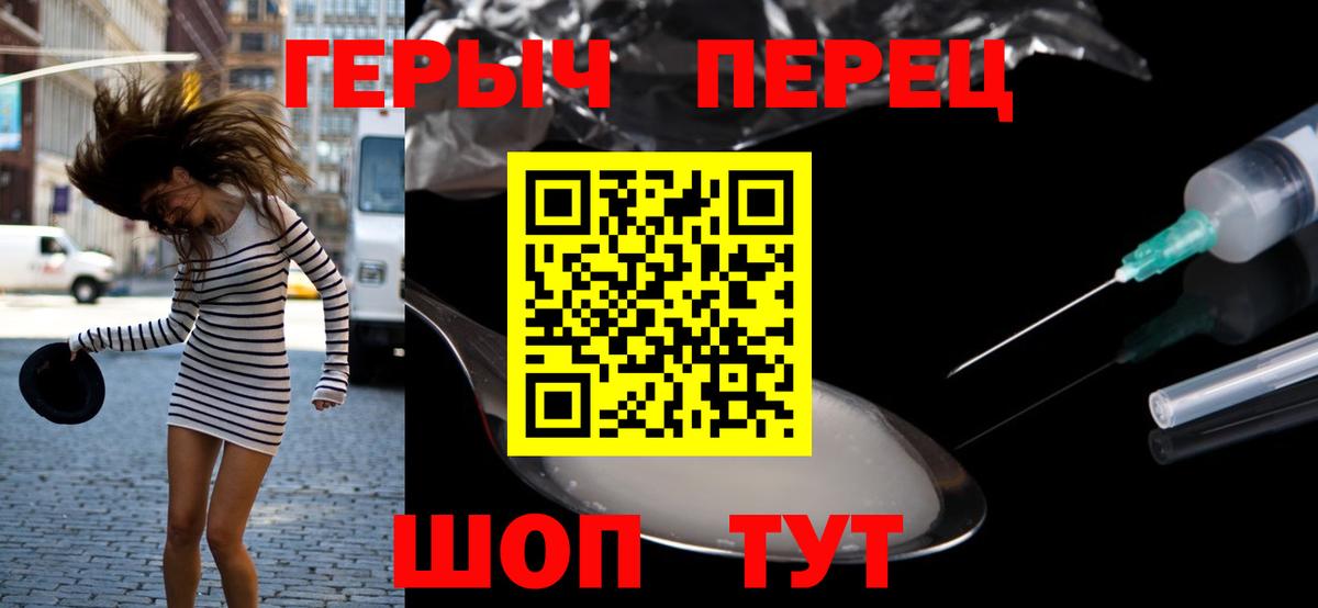 ГЕРОИН афганец  Вход с VPN  Джанкой 