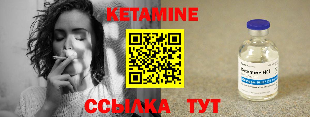КЕТАМИН ketamine Джанкой