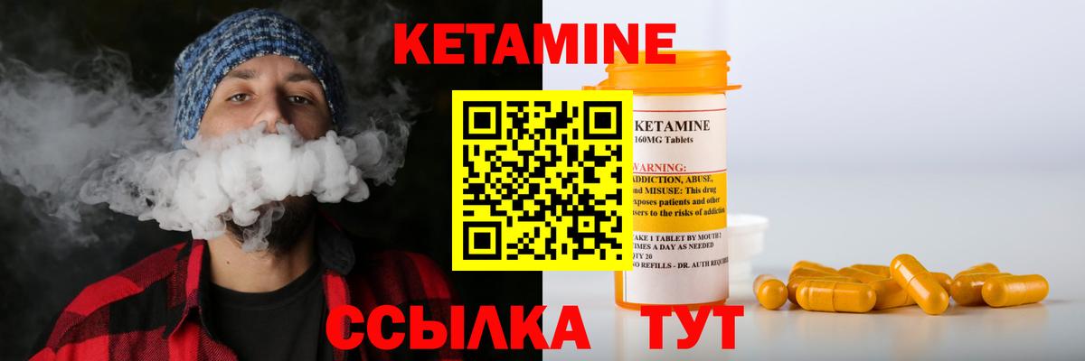 Кетамин VHQ  Кетамин VHQ  Вход с VPN  Джанкой 