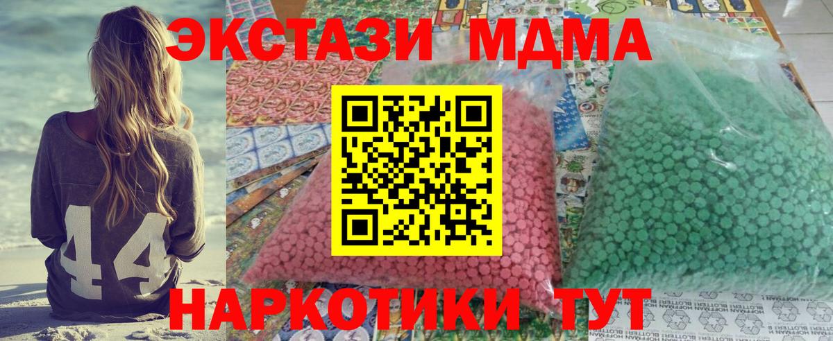 МДМА VHQ  Вход с VPN  МДМА Molly  Джанкой 