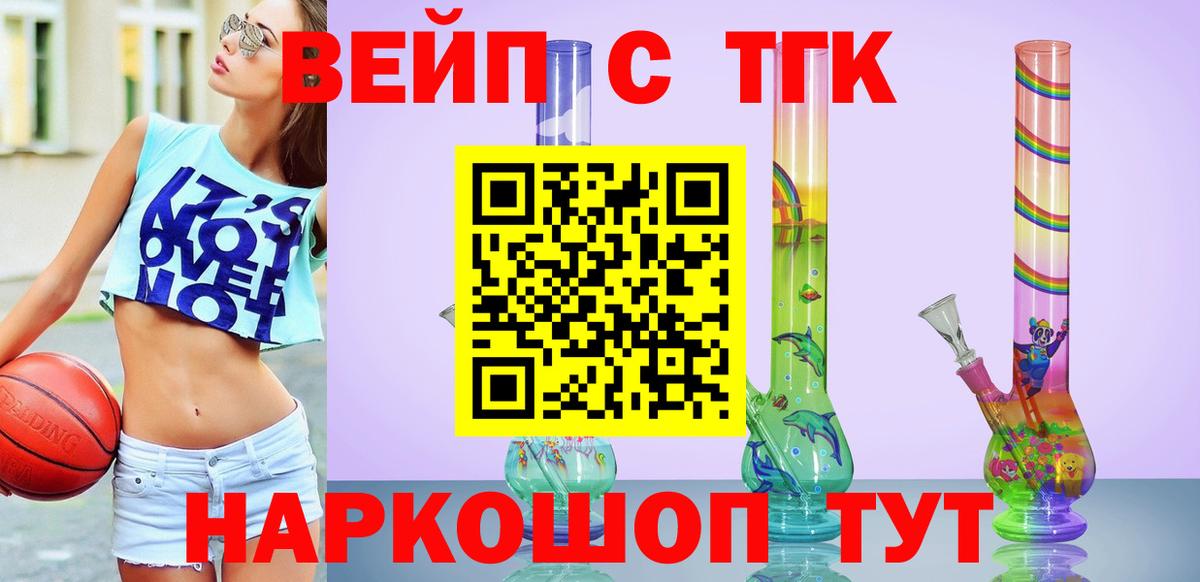ТГК Wax Джанкой
